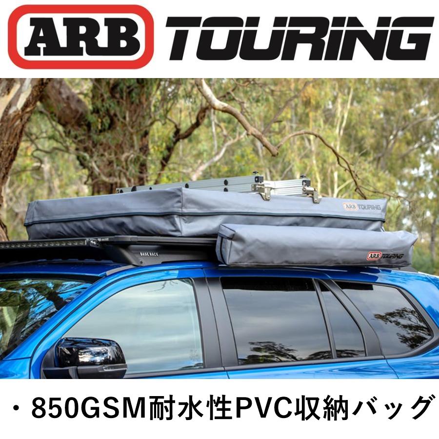 ARB 正規品 エンスウィートルーム/シャワーテント 814450「12 ARB 正規品 エンスウィートルーム/シャワーテント 814450「12