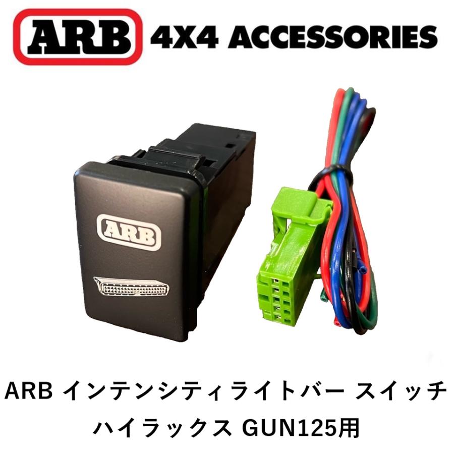ARB 正規品 ハイラックスGUN125専用 インテンシティライトバー 縦式