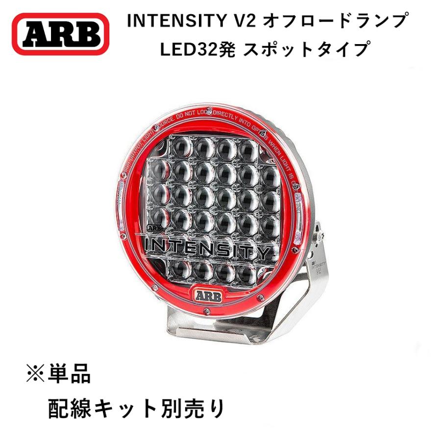 ARB 正規品 INTENSITY V2 LEDフォグランプ 165W 丸型 スポット ARB 正規品 INTENSITY V2 LEDフォグランプ 165W 丸型 スポット