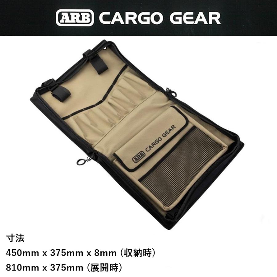 ARB 正規品 キャンプキッチンオーガナイザー 収納袋 ARB4345 「4