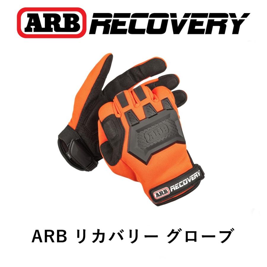 ARB 正規品 リカバリーグローブ ARB手袋 GLOVEMX 「1」 : ARB ARB 正規品 リカバリーグローブ ARB手袋 GLOVEMX 「1」 : ARB