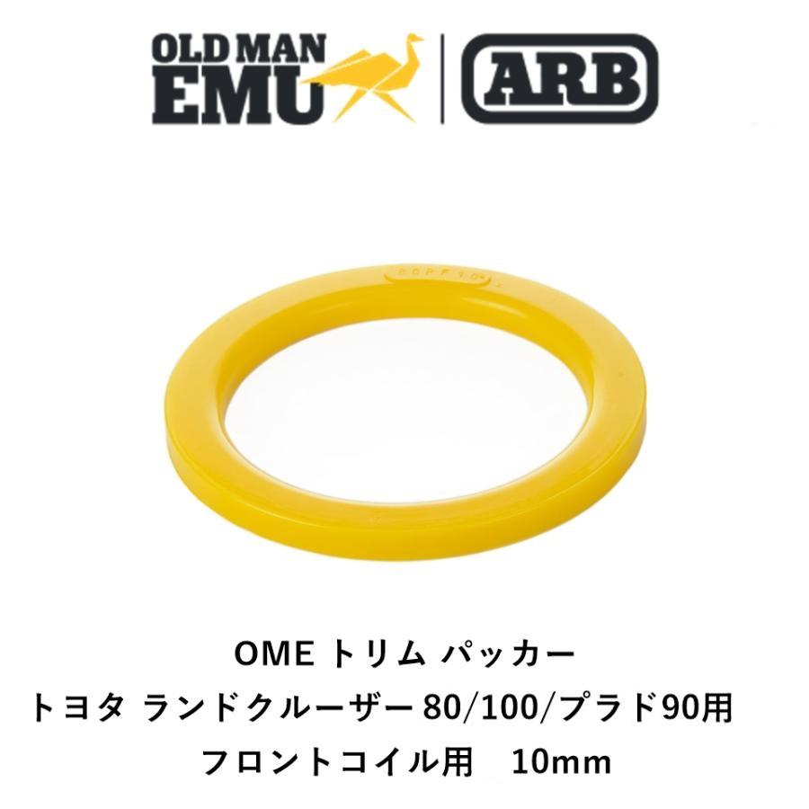 ARB 正規品 オールドマンエミュー トリムパッカー トヨタ ARB 正規品 オールドマンエミュー トリムパッカー トヨタ