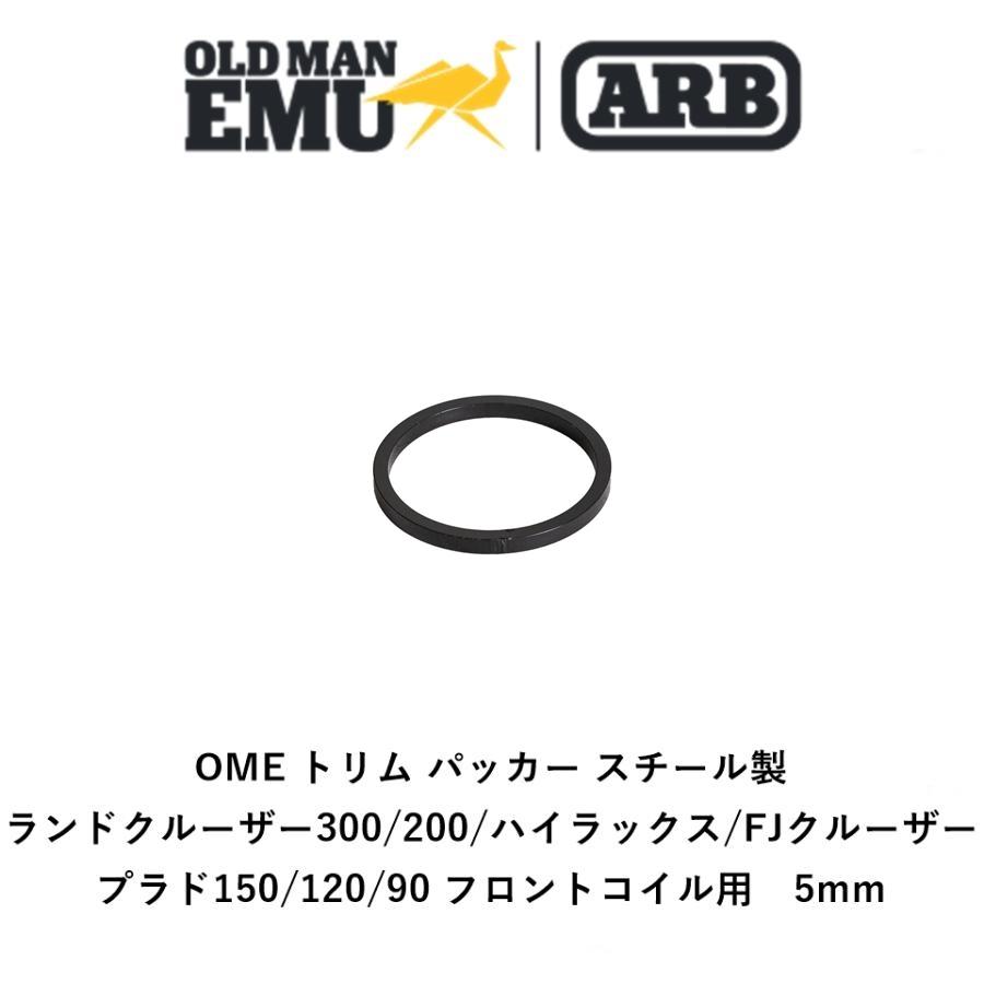 ARB 正規品 オールドマンエミュー トリムパッカー トヨタ ARB 正規品 オールドマンエミュー トリムパッカー トヨタ