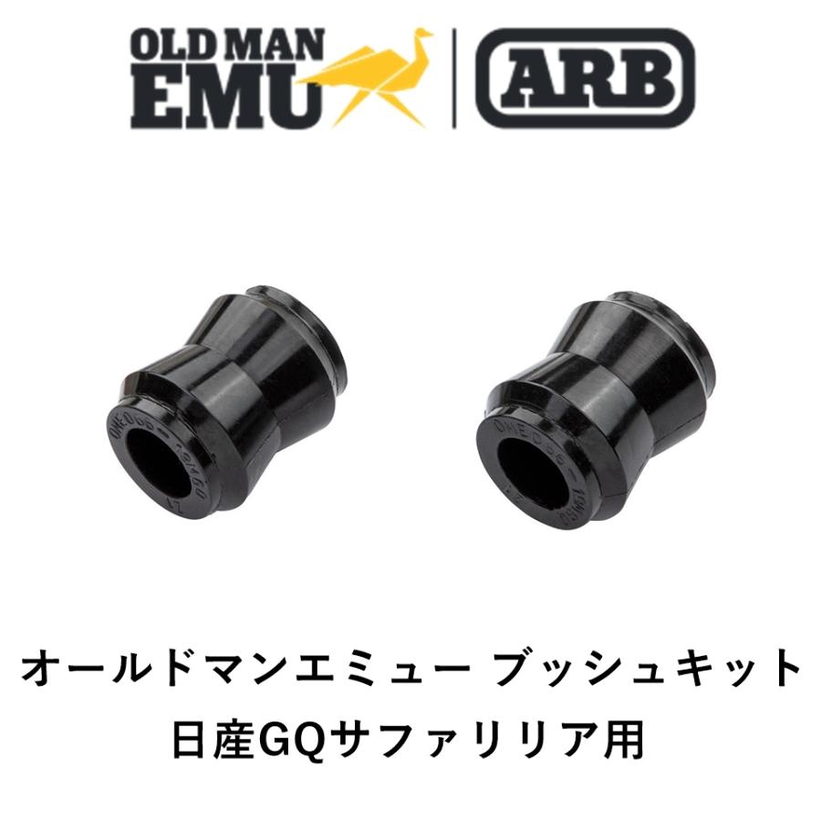 ARB OEM オールドマンエミュー ブッシュ40mm 40π ARB 正規品 オールドマンエミュー ブッシュキット 2個入 OMEB40「1