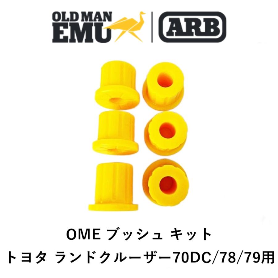 ARB 正規品 オールドマンエミュー ブッシュキット ランクル78,79 ARB 正規品 オールドマンエミュー ブッシュキット ランクル78,79