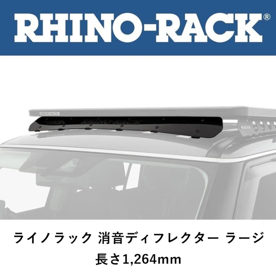 RHINO-RACK（ライノラック） 正規品 5シリーズルーフキャリア用