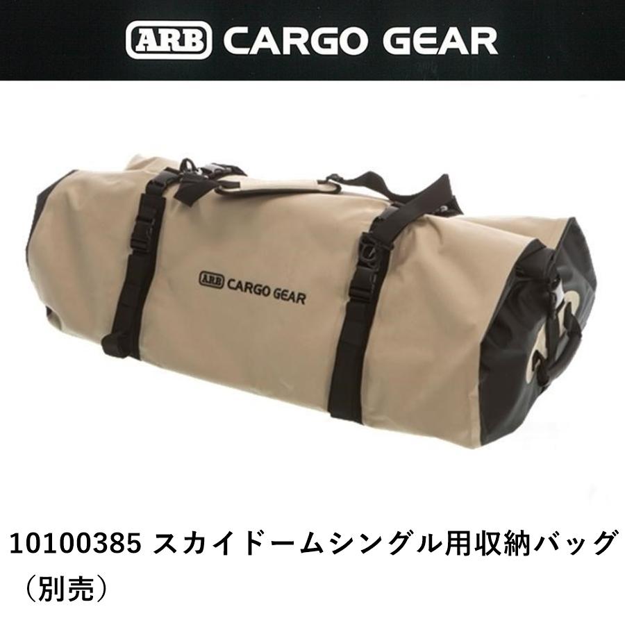 ARB 正規品 シングル スワッグ テント SWAG SKYDOME SINGLE ARB 正規品 シングル スワッグ テント SWAG SKYDOME SINGLE