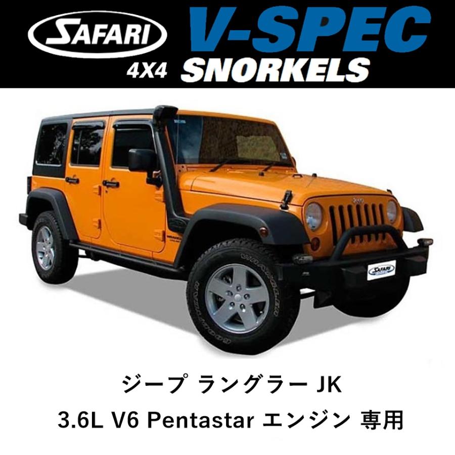 ARB 正規品 サファリ V-SPEC シュノーケル ジープ ラングラー JK ARB 正規品 サファリ V-SPEC シュノーケル ジープ ラングラー JK