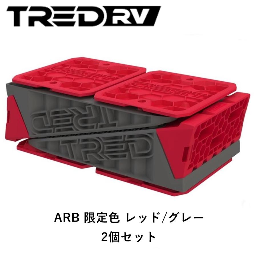TRED Outdoors 正規品 TRED GT レベリングパック キャンピングカー用