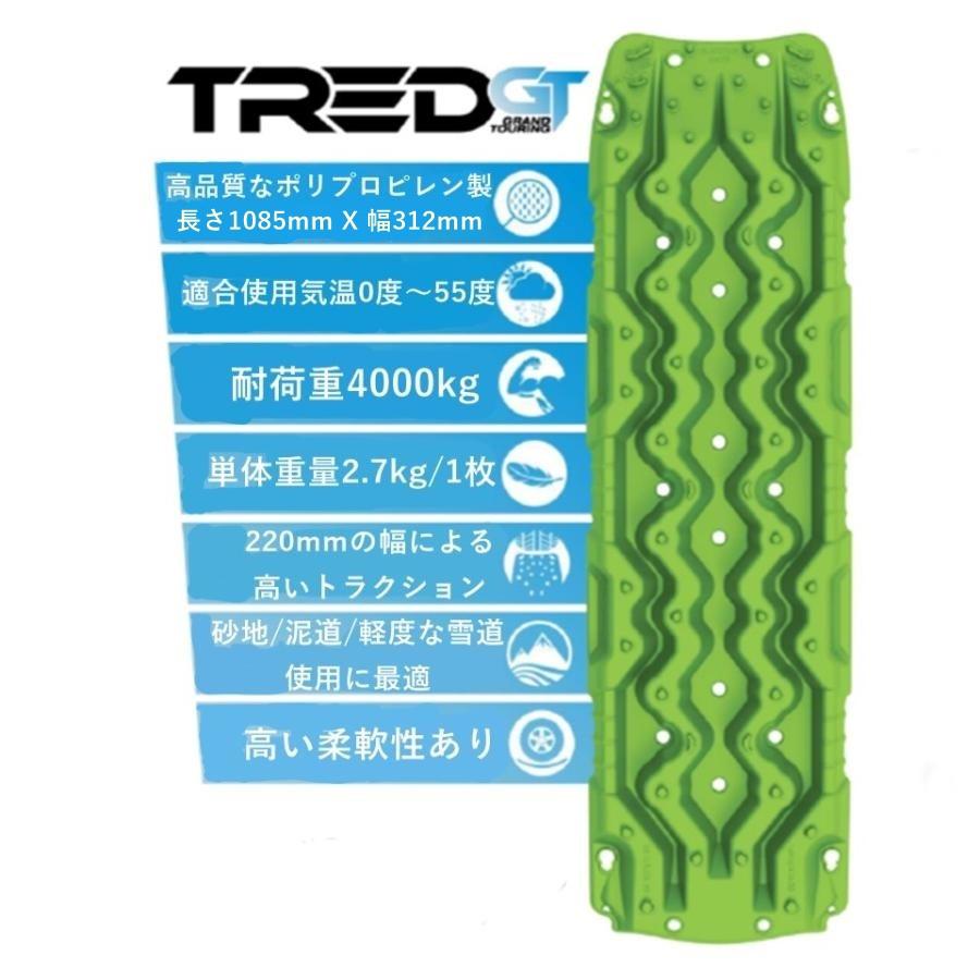 TRED Outdoors 正規品 TRED GT シリーズ トレッド サンドラダー