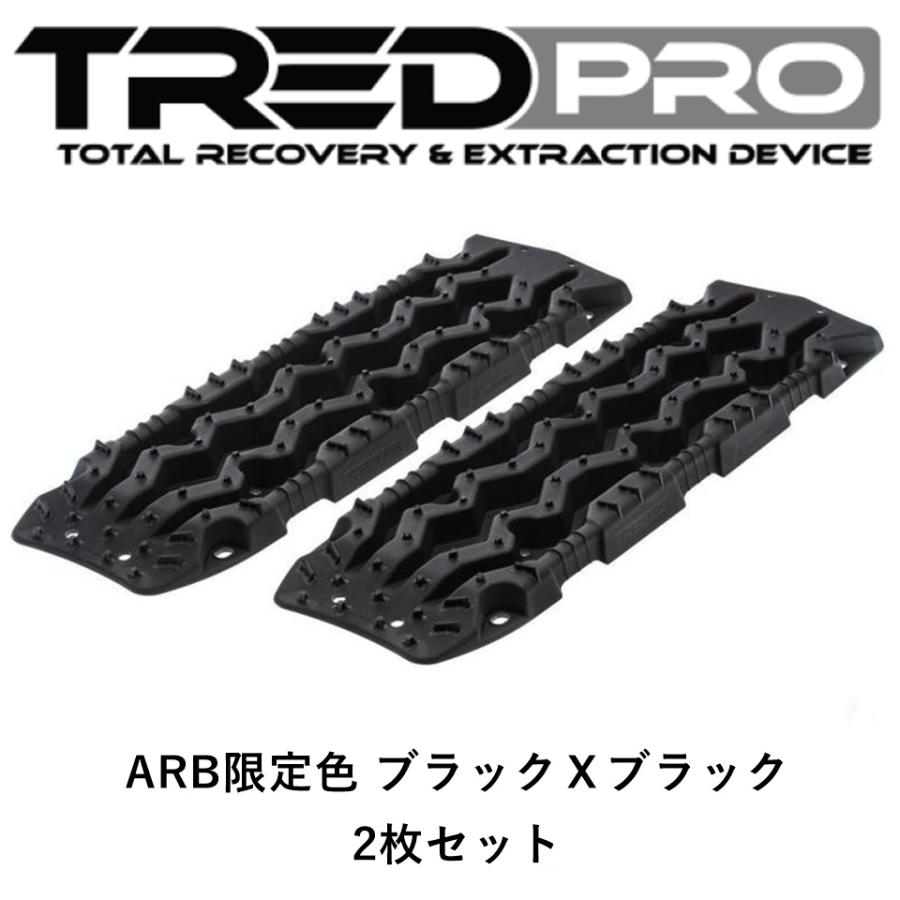 新品　TRED GT トレッド サンドラダー リカバリーボード ガンメタ　ARB TRED Outdoors 正規品 GT シリーズ トレッド サンドラダー