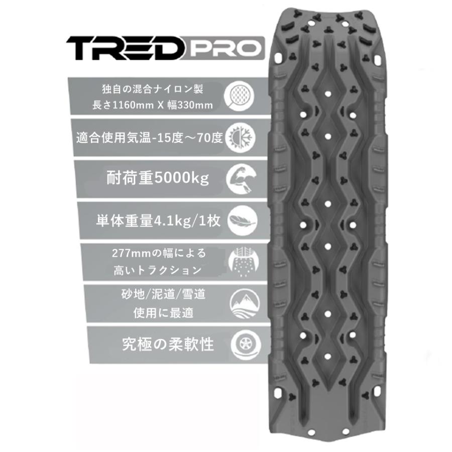 正規品 TRED PRO シリーズ トレッド サンドラダー リカバリーボード ARB限定色  ブラックXオレンジ 2枚セット TREDPROBOB 「12」｜flexdream-arb｜02