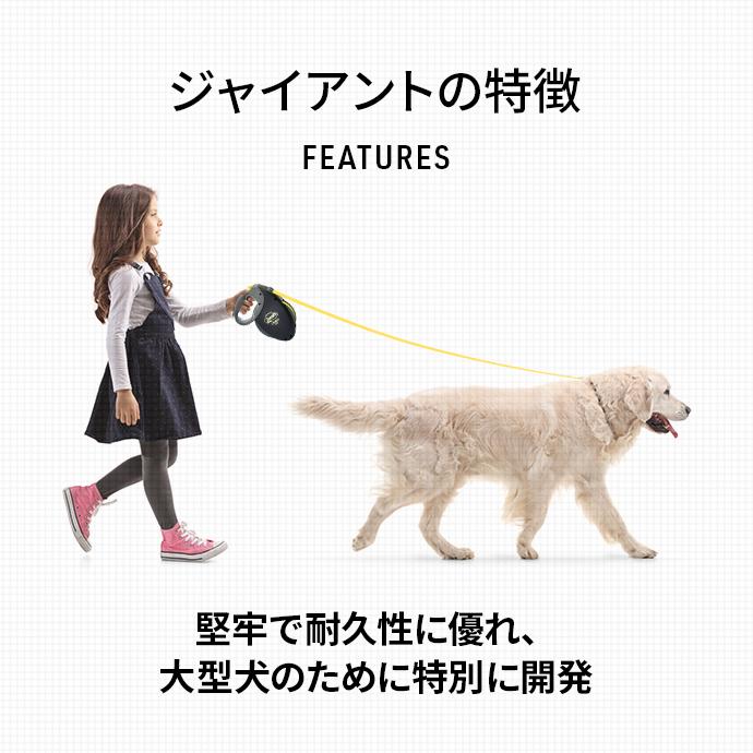 フレキシリード 大型犬用 8m 伸縮リード ジャイアント Lサイズ テープタイプ イエロー ロングリード Flexi 伸びるリード 巻き取り 犬のリード 犬リードlサイズ フレキシリード ロングリード 巻き取り 8m テープタイプ イエロー 伸縮リード Flexi 伸びるリード 大型犬用