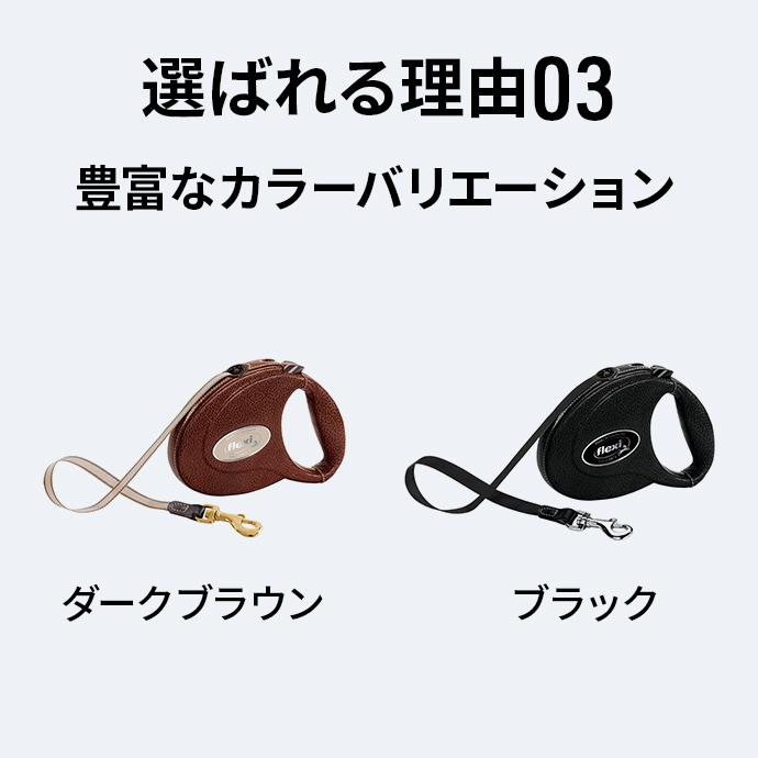 flexi（フレキシ） フレキシリード レザー 中型犬 伸縮リード 5m