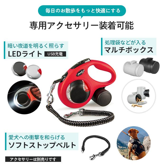 flexi フレキシリード 中型犬 伸縮リード 5m クラシック Mサイズ