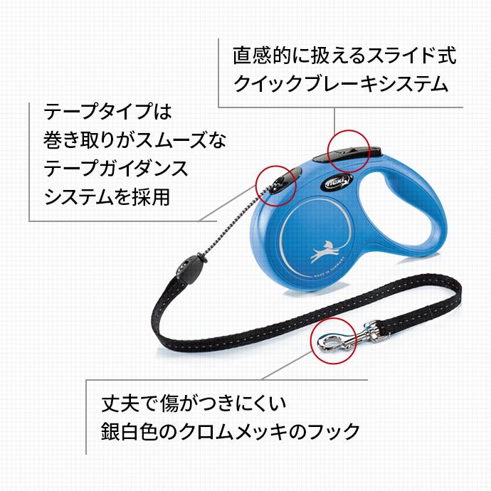 フレキシリード 中型犬 伸縮リード 5m ニュークラシック Mサイズ テープ コード | flexi リード 犬 リード 伸縮 伸びるリード 巻き取り 犬リード 犬のリード｜flexi-lead｜09