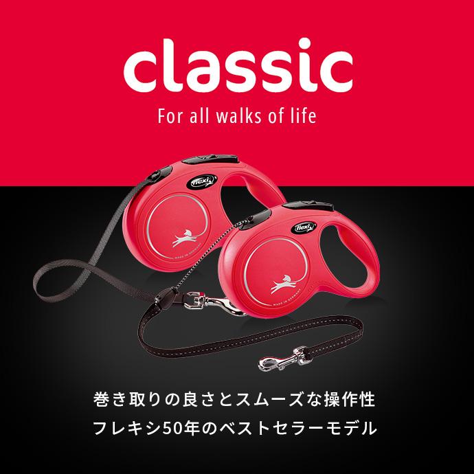 Flexi リード巻き取り式 ２つセット flexi フレキシ正規代理店 ショップ評価4.95 2年保証 フレキシ