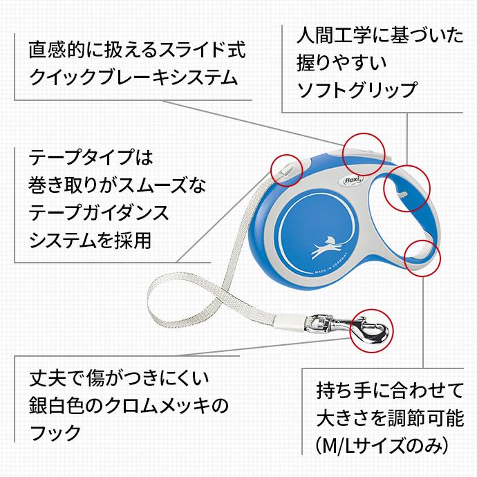 フレキシリード 5m 小型犬 S 伸縮リード 5m ニューコンフォート テープ コード | flexi リード 犬 リード 伸縮 伸びるリード 巻き取り 犬リード 犬のリード｜flexi-lead｜10