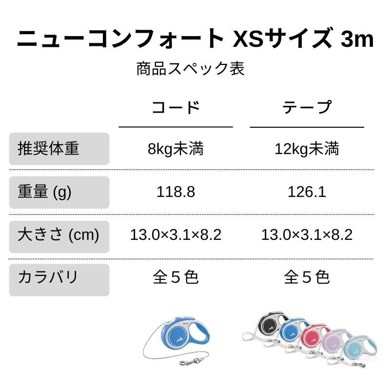 flexi（フレキシ） フレキシリード 3m 超小型犬 伸縮リード ニュー