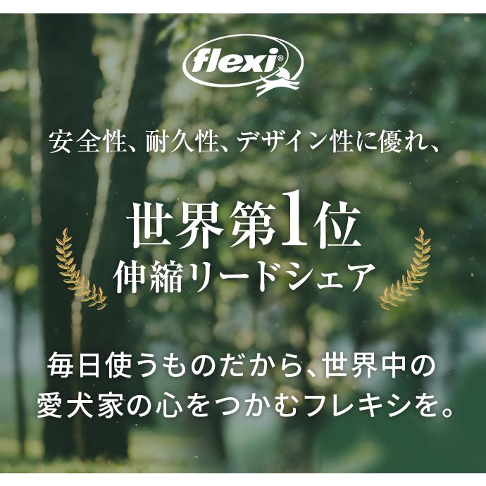 flexi（フレキシ） フレキシリード 3m 超小型犬 伸縮リード ニュー