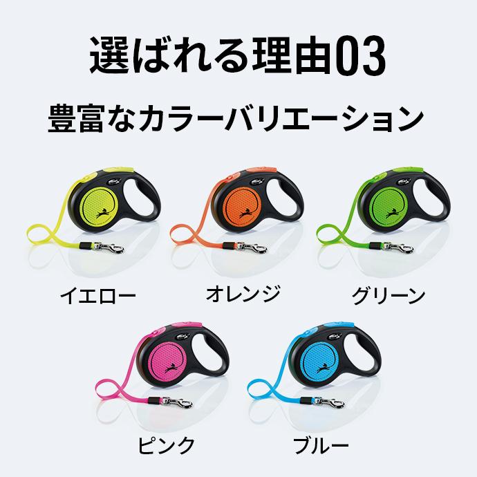 flexi（フレキシ） フレキシリード 5m 小型犬 s 伸縮リード 5m ニュー