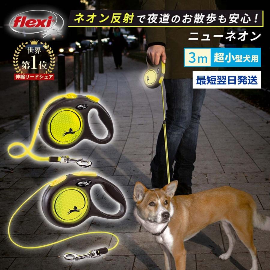 フレキシリード 3m 超小型犬 伸縮リード ニュー ネオン テープ コード イエロー | flexi リード 犬 リード 伸縮 伸びるリード 巻き取り 犬リード 犬のリード｜flexi-lead