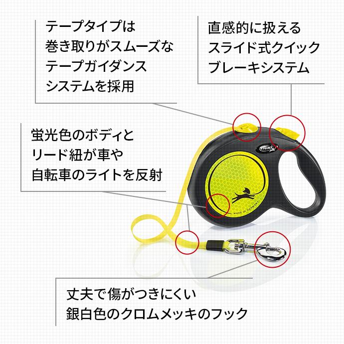 flexi（フレキシ） フレキシリード 3m 超小型犬 伸縮リード ニュー