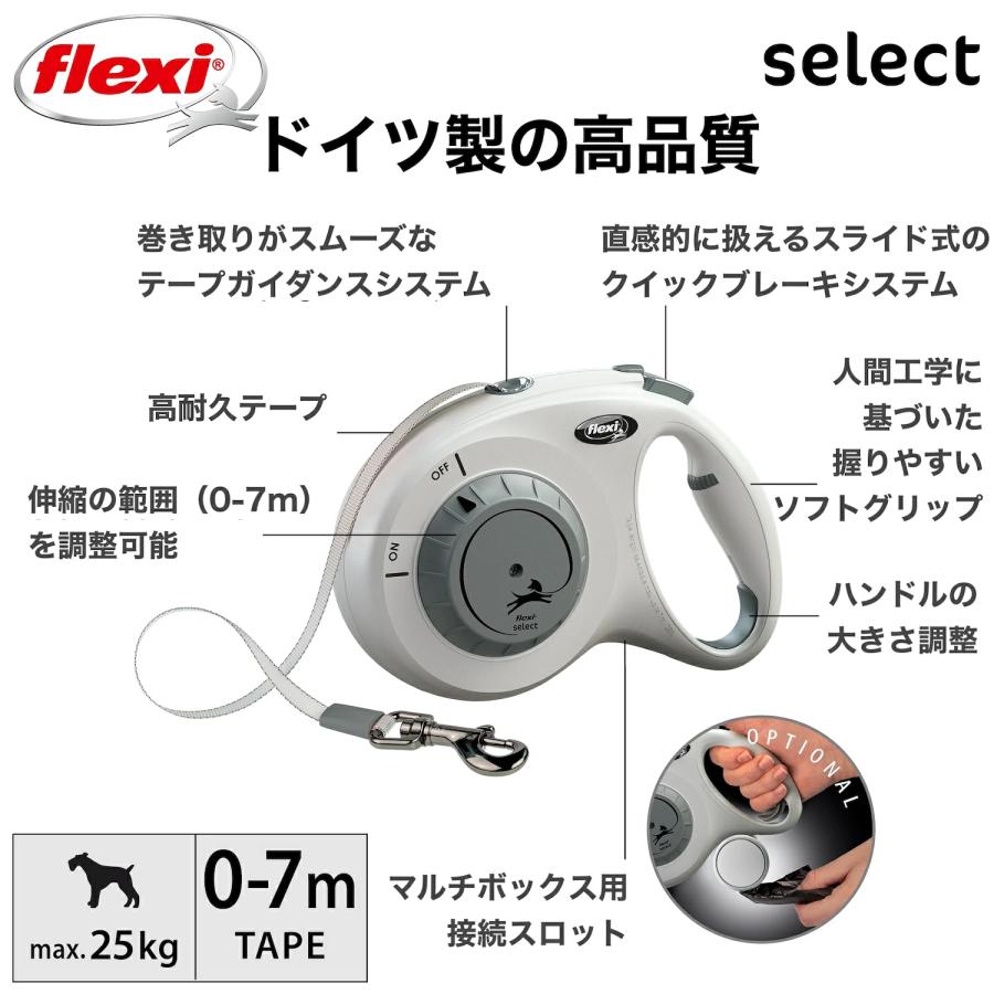フレキシリード 伸縮リード 中型犬 セレクト テープ 7m 体重25kg未満 長さ調整 無段階 ロングリード しつけ 犬 リード 伸縮 7メートル ドイツ製 正規品 flexi | flexi