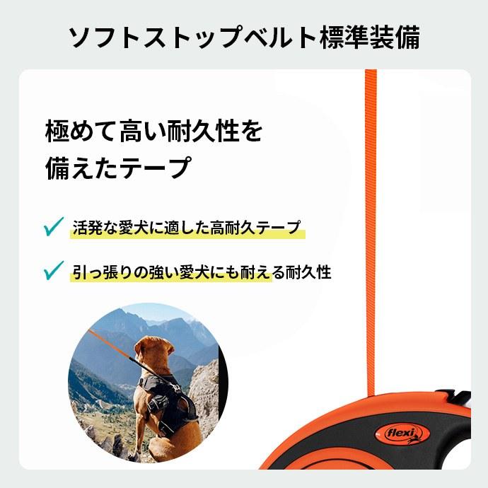 flexi（フレキシ） フレキシリード 伸縮リード 小型犬 中型犬