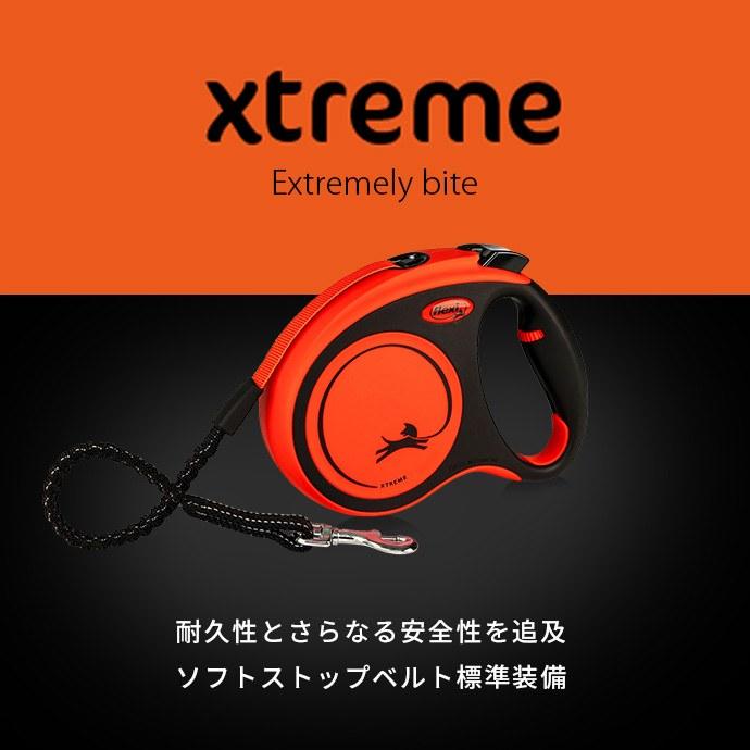 flexi（フレキシ） フレキシリード 伸縮リード 小型犬 中型犬