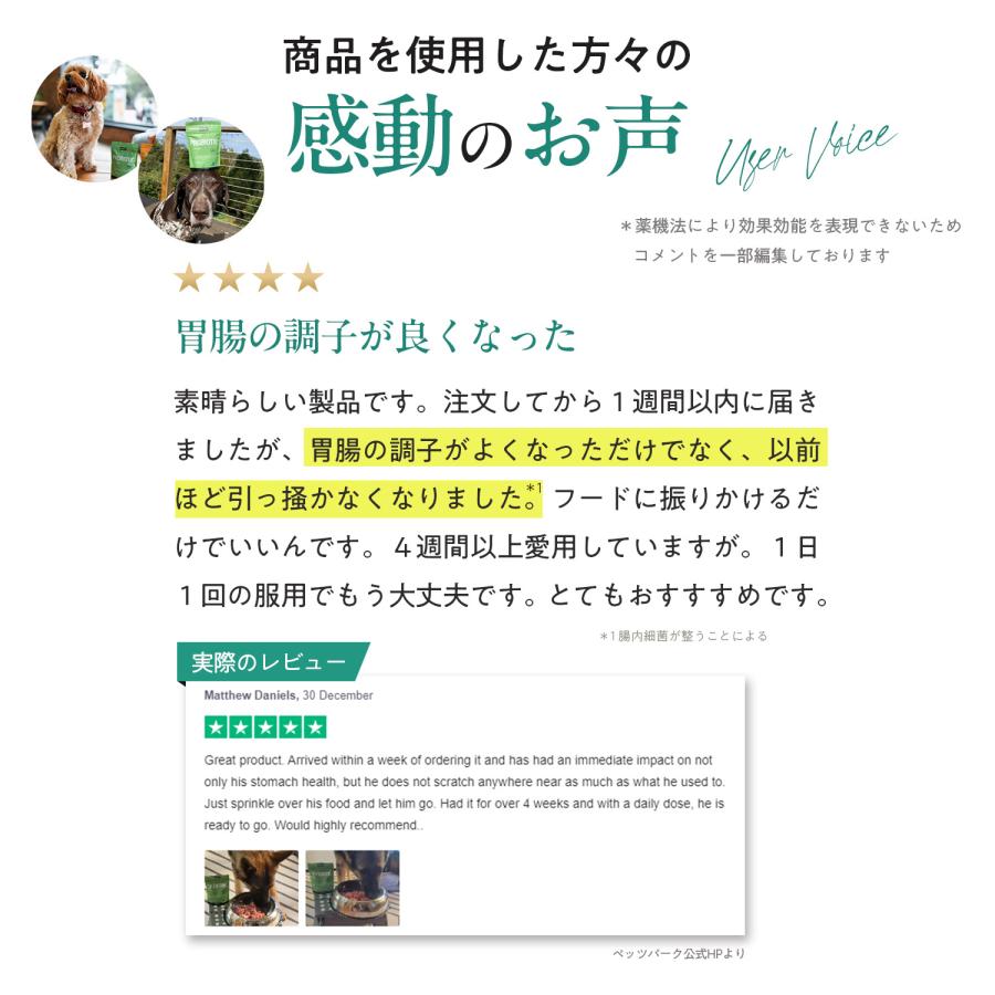 犬用 サプリメント 胃腸 免疫ケア プロバイオティック ペッツパーク | 主な有用成分: ラブレ菌 枯草菌 サッカロミセスブラウディ ビフィズス菌｜flexi-lead｜05