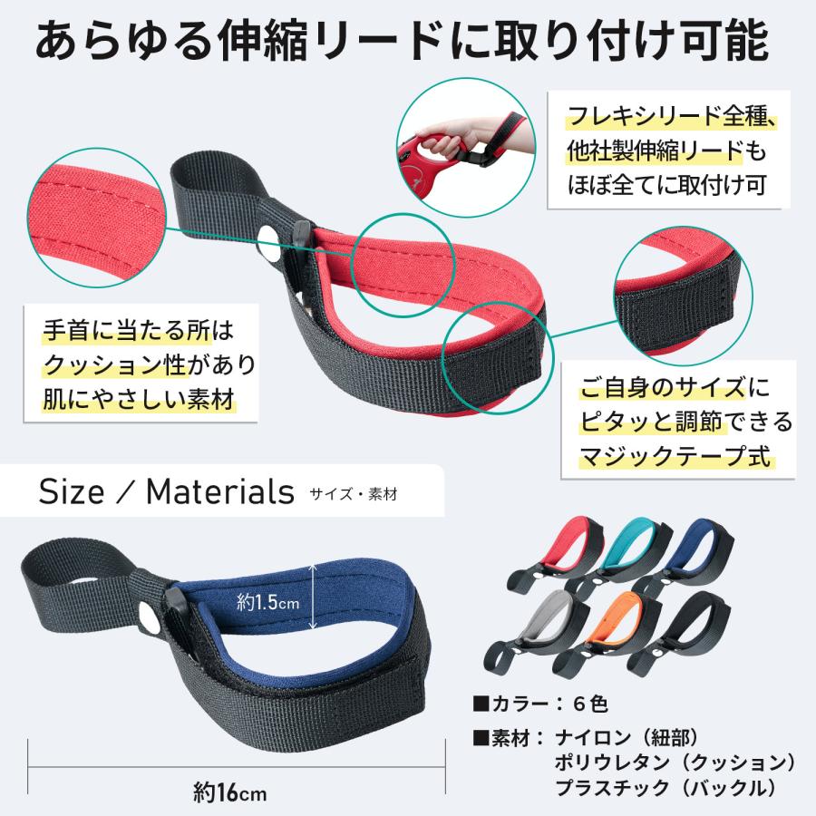伸縮リード用ストラップ リード用ハンドル 一時係留可能 すっぽ抜け防止 反射する 両手フリー 手袋可 大きめのハンドル 犬用品 ハンズフリー |  | 03
