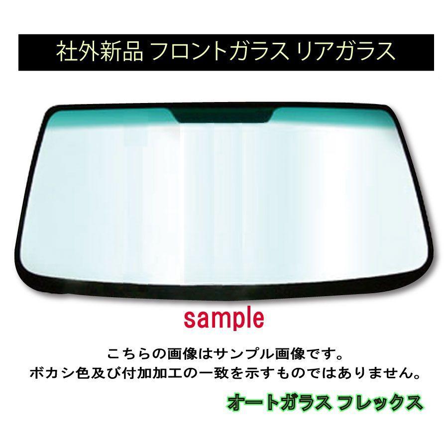 3.ホンダ オデッセイ RB3 RB4 新品 フロントガラス レーンキープ 