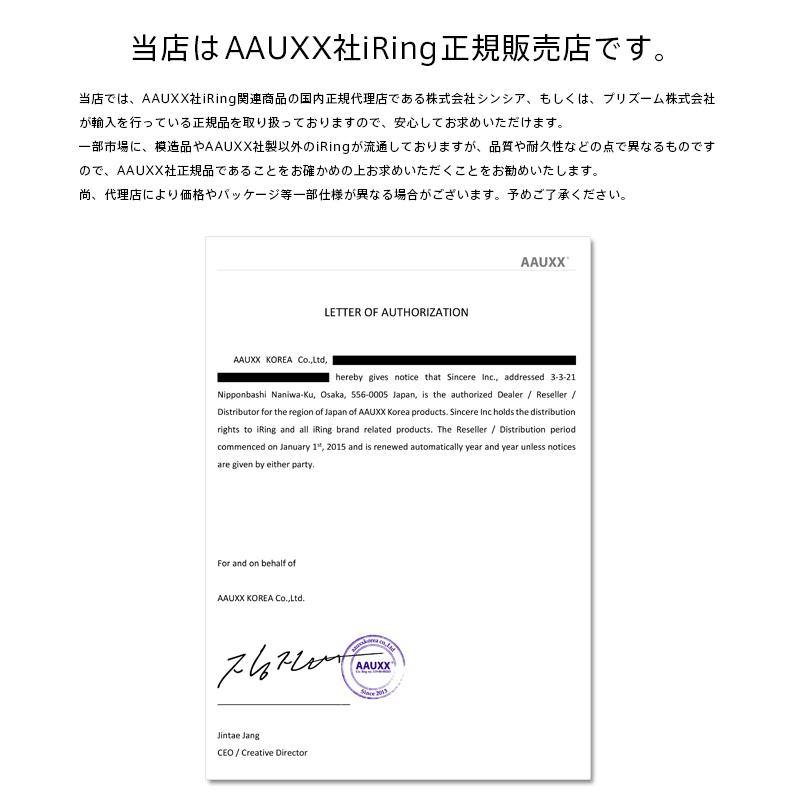 AAUXX iRing Link2（オークス アイリング リンク2）ワイヤレス充電対応スマホリング【国内正規代理店品】 | iRing | 13
