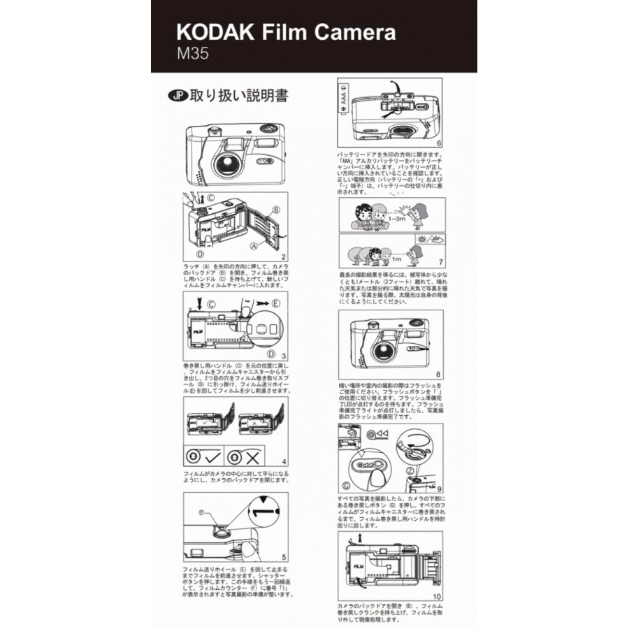 KODAK（コダック）M38 35mmフィルムカメラ（イエロー）｜flgds｜07
