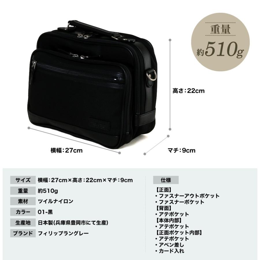 ショルダーバッグ メンズ 斜めがけ B5 2way 日本製 豊岡製鞄 軽量 ナイロン 黒 ブラック |  | 07