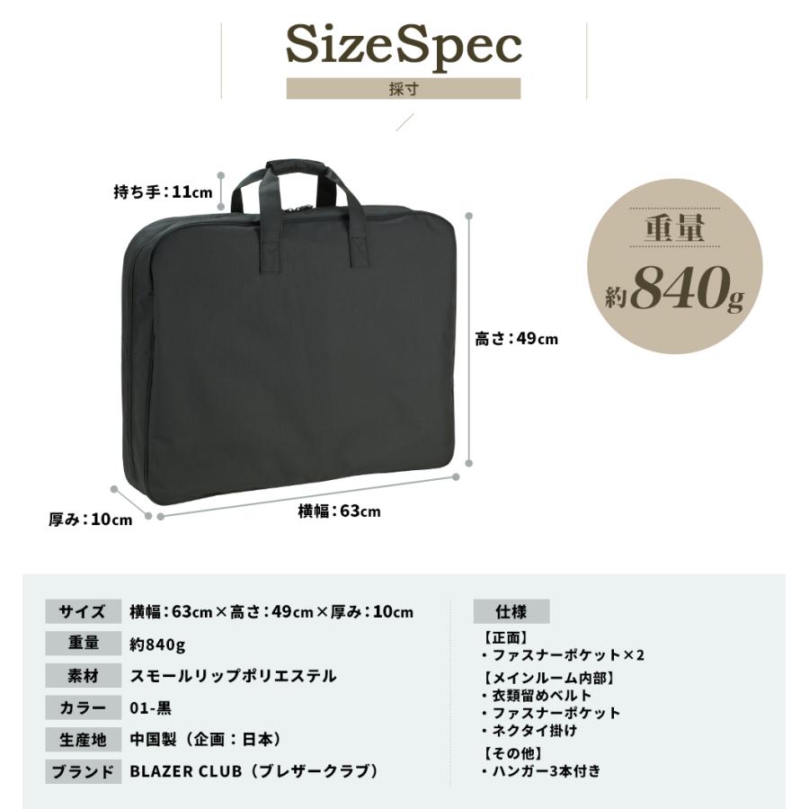 バッグ ビジネスバッグ ガーメント メンズ 手提げ ハンガー付き 鞄 出張 冠婚葬祭 黒 ブラック BC大型3スーツ三ツ折ハンガー bag-28（13064）【送料無料】 |  | 12