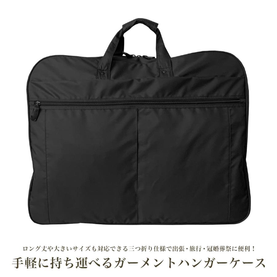 バッグ ビジネスバッグ ガーメント メンズ 手提げ ハンガー付き 鞄 出張 冠婚葬祭 黒 ブラック BC大型3スーツ三ツ折ハンガー bag-28（13064）【送料無料】 |  | 01