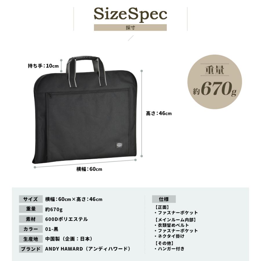 バッグ ビジネスバッグ ガーメント メンズ 手提げ ハンガー付き 鞄 出張 冠婚葬祭 黒 ブラック  Aハワードマチ無シングルハンガー bag-29（13066）【宅配便】 |  | 11