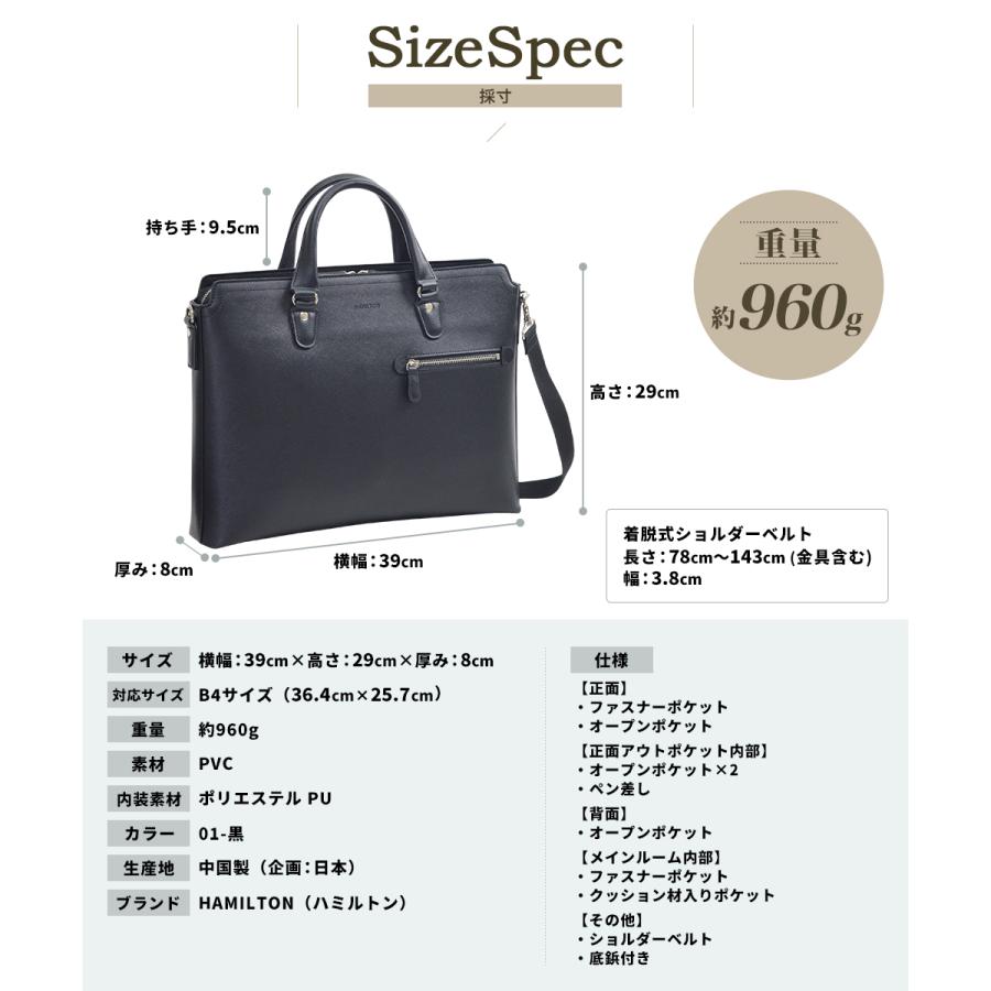 バッグ ビジネスバッグ ガーメント メンズ タブレット対応 手提げ 肩掛け ブリーフケース 鞄 ハミルトン角シボ両アオリビジネス bag-31（26721）【送料無料】 |  | 14