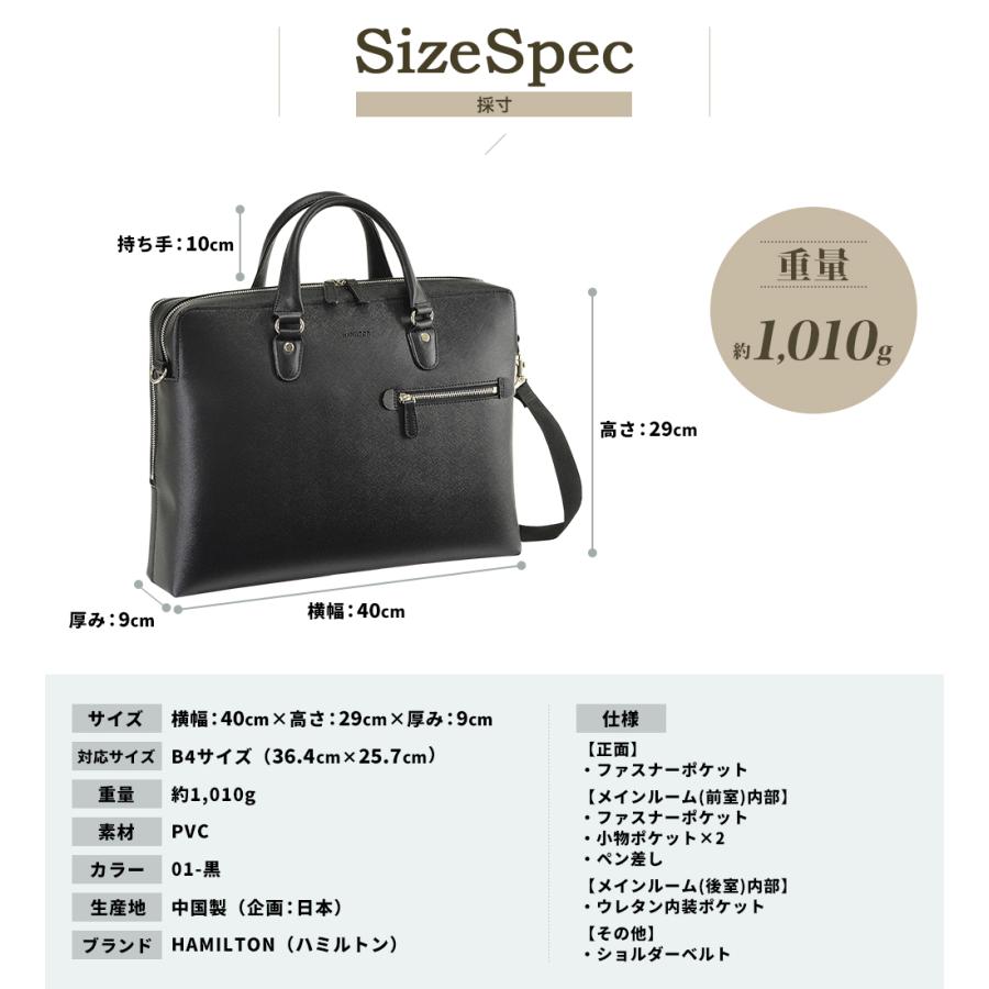 バッグ ビジネスバッグ ガーメント メンズ レディース タブレット対応 手提げ 肩掛け ブリーフケース ハミルトン角シボ2本手Ｙ付BZ bag-32（26691）【送料無料】 |  | 12