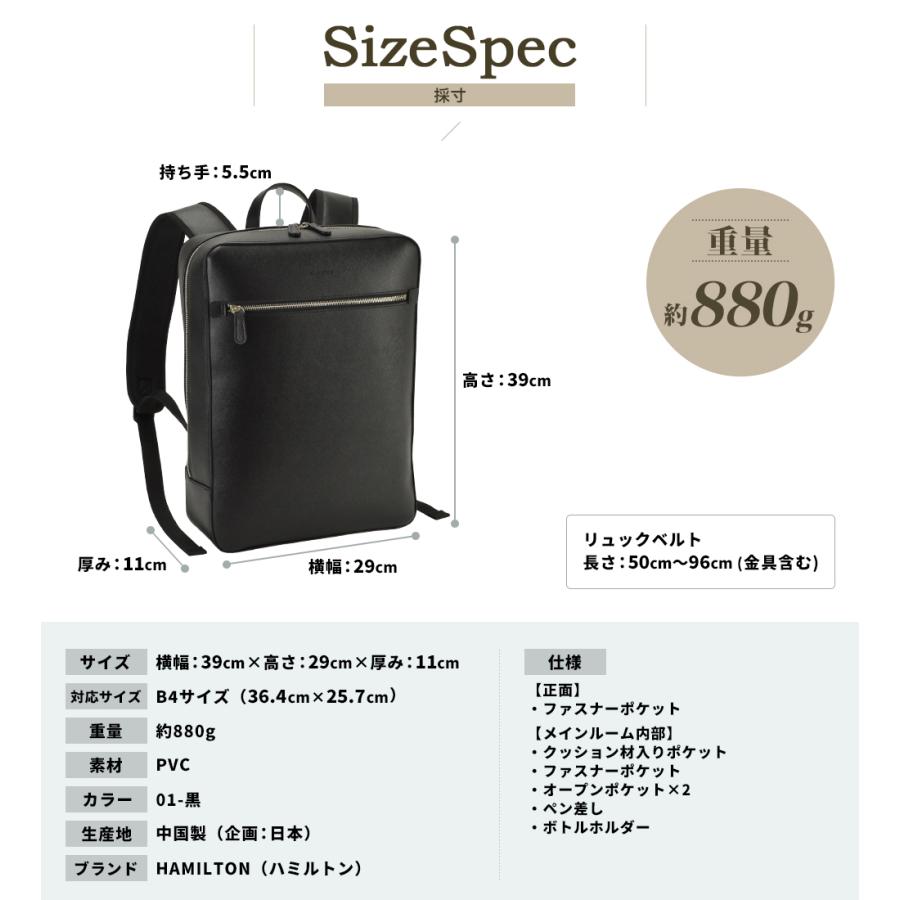 バッグ ビジネスバッグ リュック メンズ タブレット対応 大開き B4サイズ 鞄 出張 黒 ブラック ハミルトン角シボBZデイパック大 bag-33（42584）【送料無料】 |  | 12