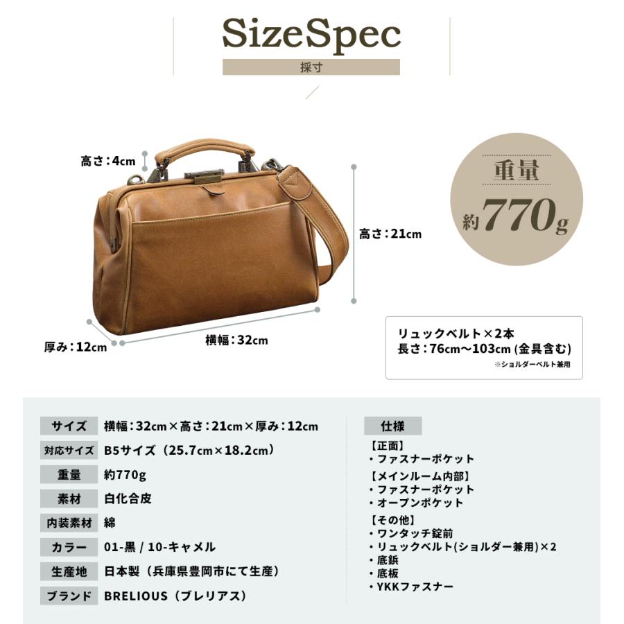 バッグ ダレスバッグ リュック 手提げ 肩掛け メンズ レディース 日本製 ショルダー 鞄 黒 キャメル BR白化合皮ミニダレス横3WAY bag-40（22361）【送料無料】 |  | 11