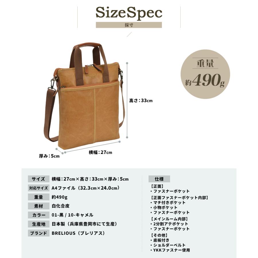 バッグ ショルダーバッグ 手提げ 肩掛け メンズ レディース 日本製 ショルダー 鞄 黒 キャメル ブレリアス白化合皮薄型手提タテ bag-41（26674）【送料無料】 |  | 15