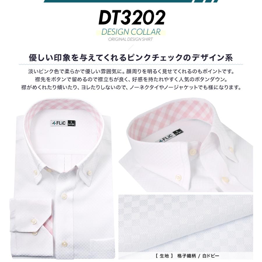 ワイシャツ 長袖 メンズ 形態安定 ボタンダウン 織柄 ホワイト 白 ドレスシャツ Yシャツ カッターシャツ ビジネス 大きいサイズ スリム おしゃれ / dt3202 | FLiC | 04