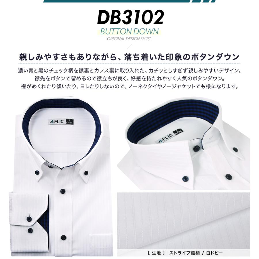 ワイシャツ メンズ おしゃれなドレスシャツ ドビー 織柄 長袖 Yシャツ 形態安定 dw | FLiC | 25