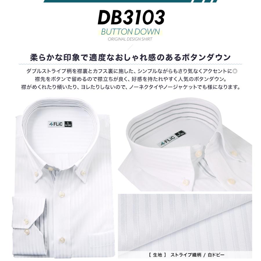 ワイシャツ メンズ おしゃれなドレスシャツ ドビー 織柄 長袖 Yシャツ 形態安定 dw | FLiC | 26