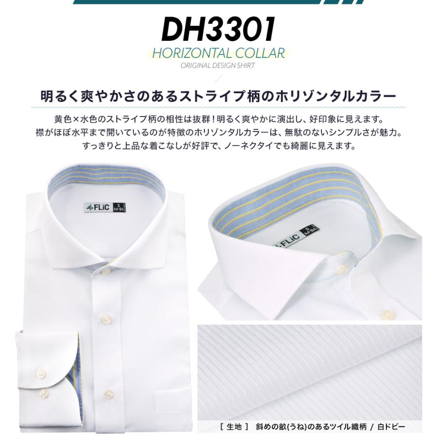 ワイシャツ メンズ おしゃれなドレスシャツ ドビー 織柄 長袖 Yシャツ 形態安定 dw | FLiC | 27