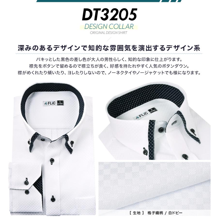 ワイシャツ メンズ おしゃれなドレスシャツ ドビー 織柄 長袖 Yシャツ 形態安定 dw | FLiC | 32