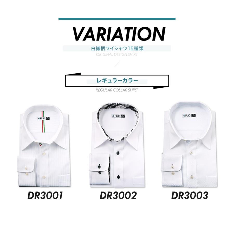 ワイシャツ メンズ おしゃれなドレスシャツ ドビー 織柄 長袖 Yシャツ 形態安定 dw | FLiC | 19